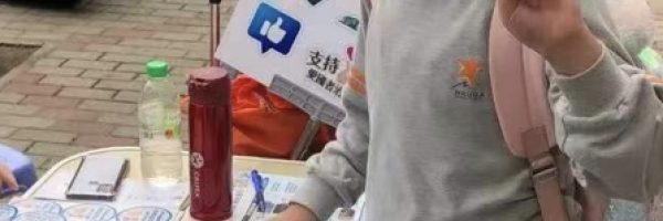 2021年3月11日，本會設宣傳街站支持完善香港選舉制度！